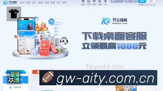 扫码下载爱体育官方App